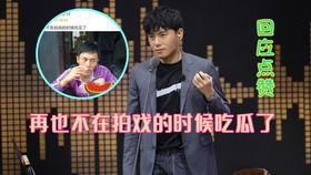 胡彦斌吃瓜孙怡,揭秘娱乐圈的甜蜜误会