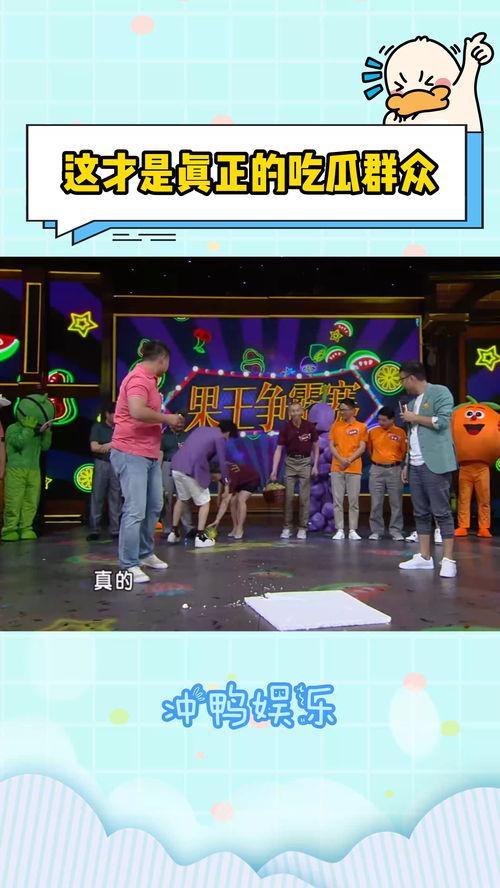 吃瓜的节目综艺,揭秘热门综艺背后的吃瓜故事