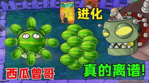 被僵尸吃的瓜,一场惊心动魄的生存之战